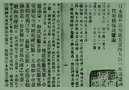 TinchungPaper
